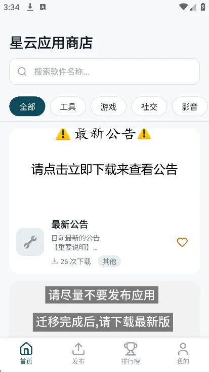 ����Ӧ���̵�ٷ���������v1.0.9�ֻ������н�ͼ