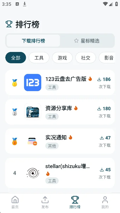 ����Ӧ���̵�ٷ���������v1.0.9�ֻ������н�ͼ