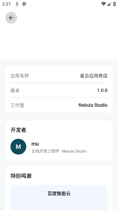 ����Ӧ���̵�ٷ���������v1.0.9�ֻ������н�ͼ