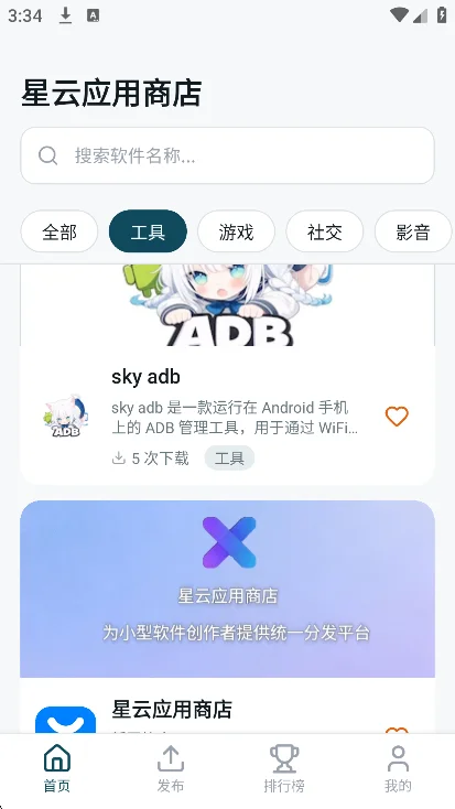 ����Ӧ���̵�ٷ���������v1.0.9�ֻ������н�ͼ