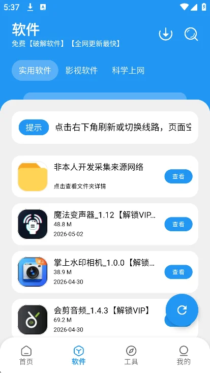����������6.5�������°汾v6.0.6��Ѱ����н�ͼ