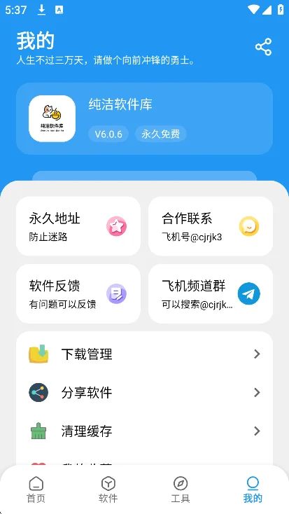 ����������6.5�������°汾v6.0.6��Ѱ����н�ͼ