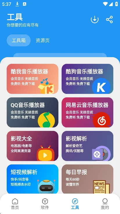 ����������6.5�������°汾v6.0.6��Ѱ����н�ͼ