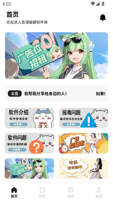����������app������Ѱ��ͼ4