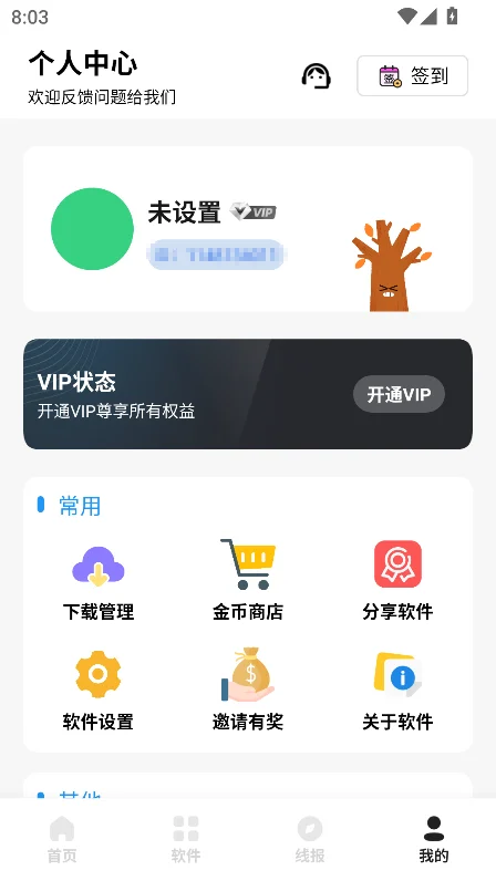 ����������app������Ѱ��ͼ1