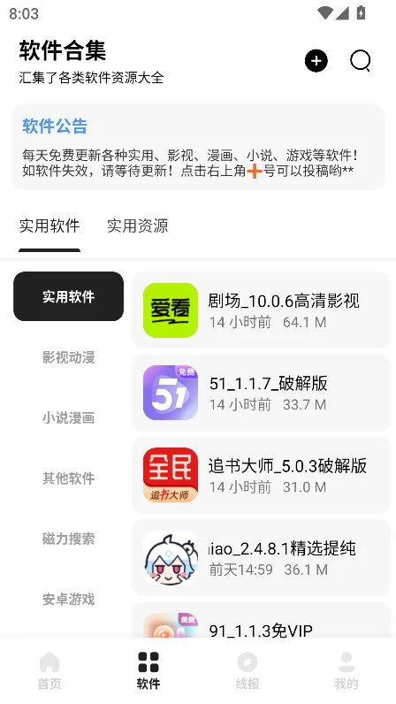����������app������Ѱ��ͼ3