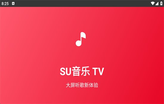 SU����TV��������عٷ����ͼ6