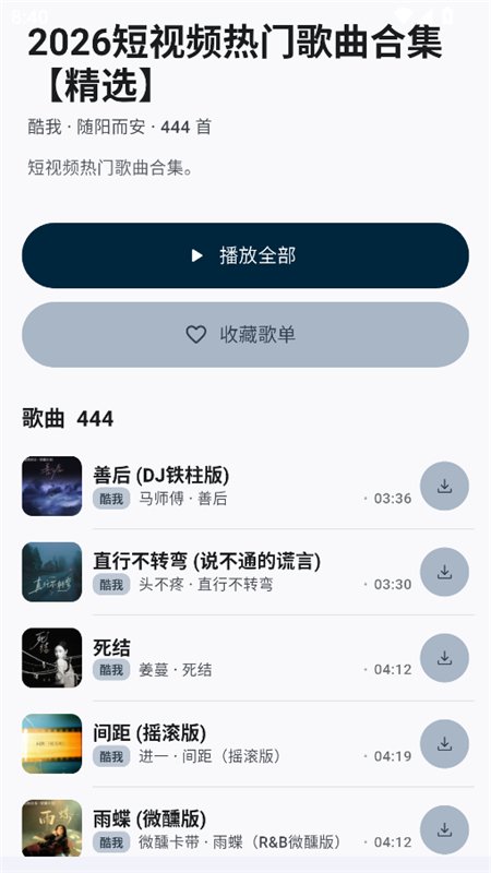 �������ֿ�Դ��app�ֻ���v1.0.0 ��׿�����н�ͼ