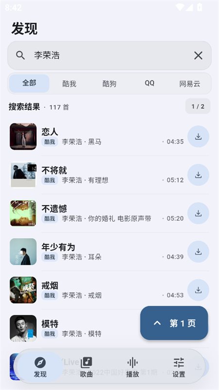 �������ֿ�Դ��app�ֻ���v1.0.0 ��׿�����н�ͼ