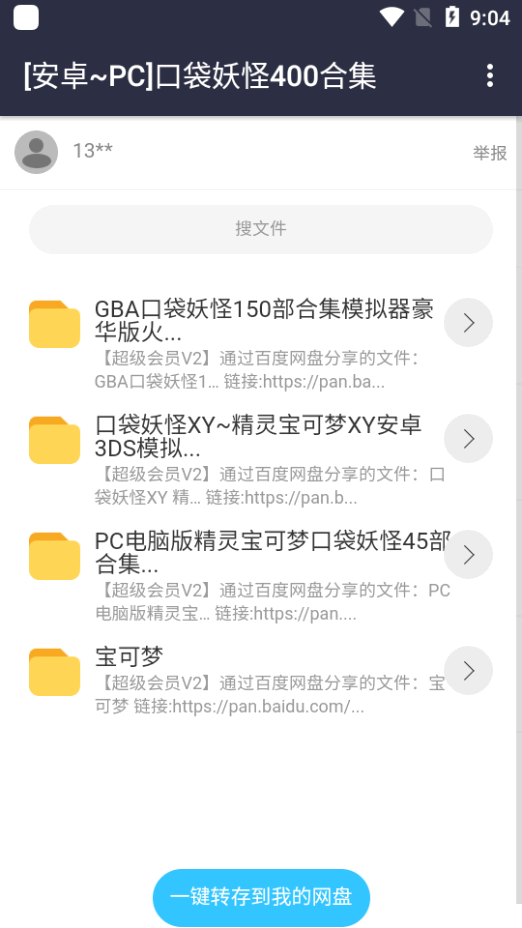 ������Դ��������app1.0 ��׿�����н�ͼ