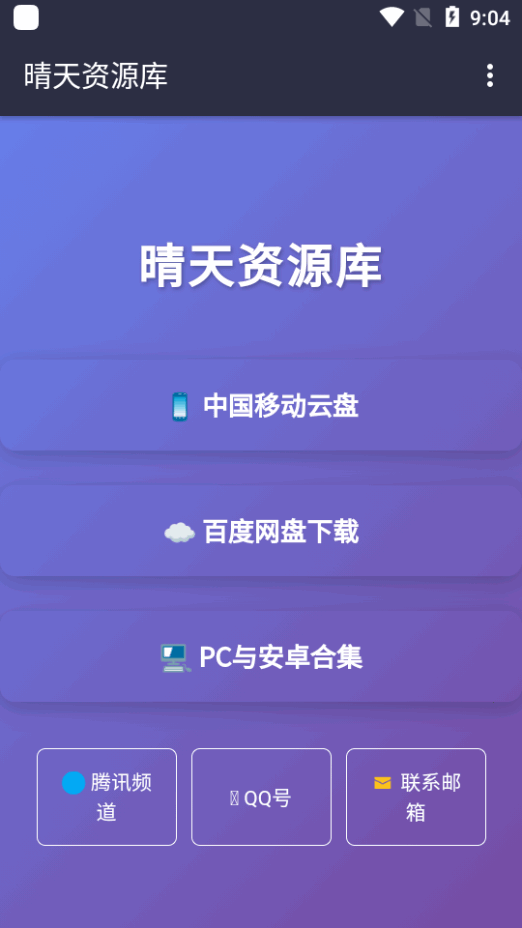 ������Դ��������app1.0 ��׿�����н�ͼ