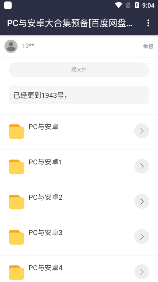 ������Դ��������app