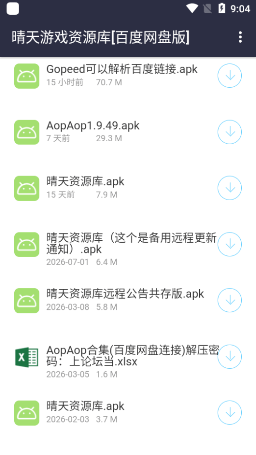 ������Դ��������app