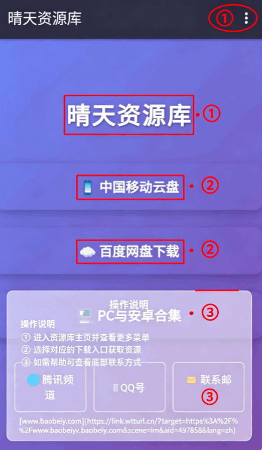 ������Դ��������app