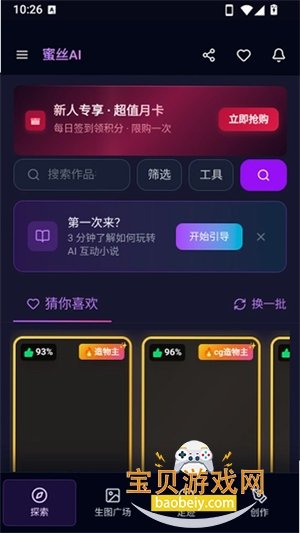 ��˿AI������AI��������1.1.7 ��׿�����н�ͼ