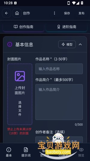 ��˿AI������AI��������1.1.7 ��׿�����н�ͼ