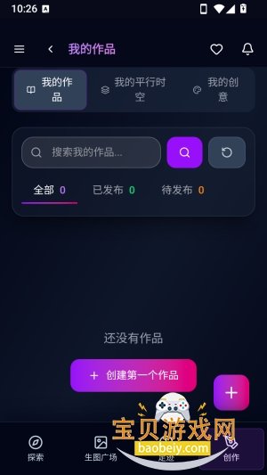 ��˿AI������AI��������1.1.7 ��׿�����н�ͼ