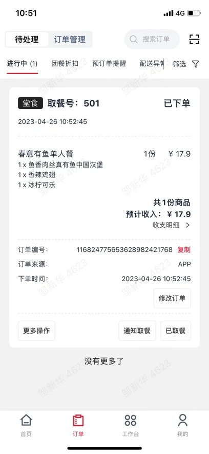�����ŵ����ֹٷ��������°��ͼ5