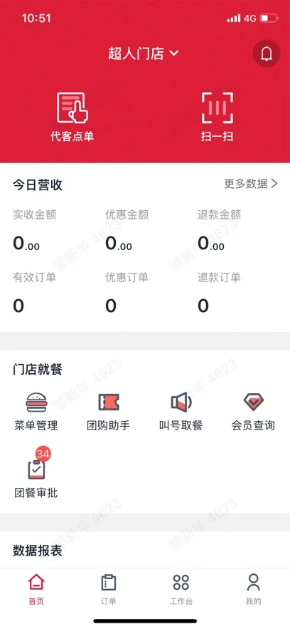 �����ŵ����ֹٷ��������°��ͼ6