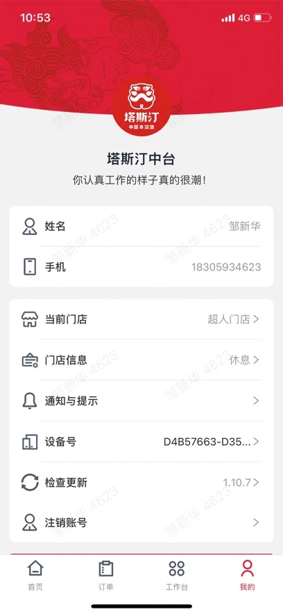 �����ŵ����ֹٷ��������°��ͼ3
