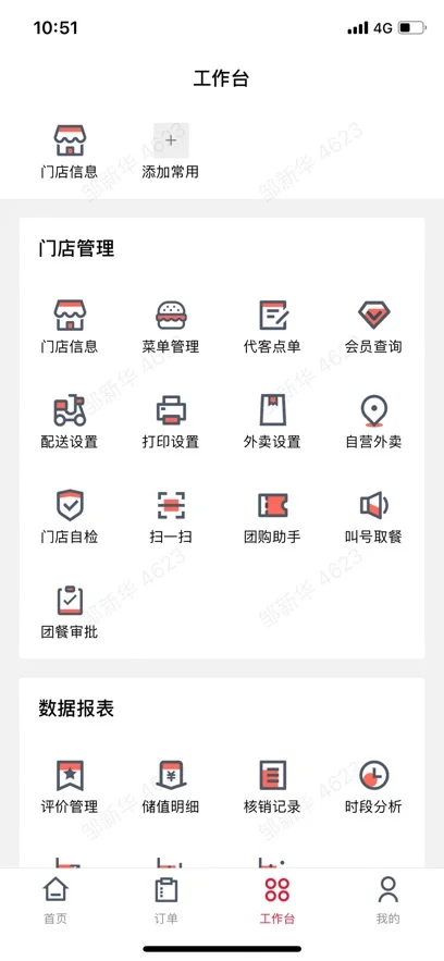 �����ŵ����ֹٷ��������°��ͼ4
