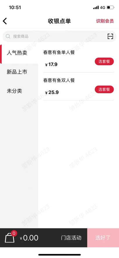 �����ŵ����ֹٷ��������°��ͼ2
