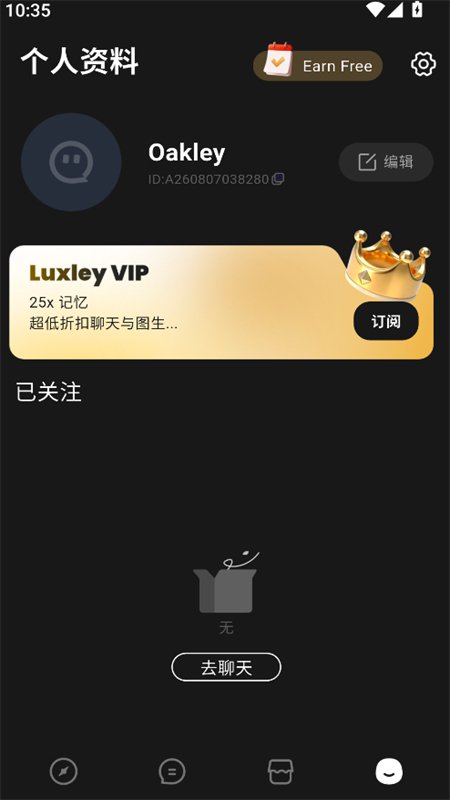 Luxley AI����������������ֻ���v1.0.4 ��׿�����н�ͼ