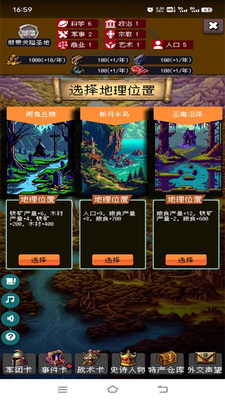 �۹��ĵ�99��������Ϸ���°汾3.1.9 ��׿�����н�ͼ