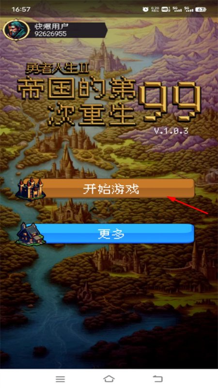 �۹��ĵ�99��������Ϸ���°汾3.1.9 ��׿�����н�ͼ