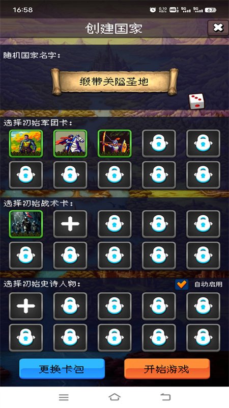 �۹��ĵ�99��������Ϸ���°汾3.1.9 ��׿�����н�ͼ