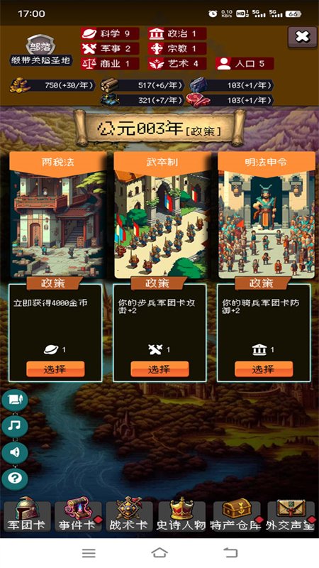 �۹��ĵ�99��������Ϸ���°汾3.1.9 ��׿�����н�ͼ