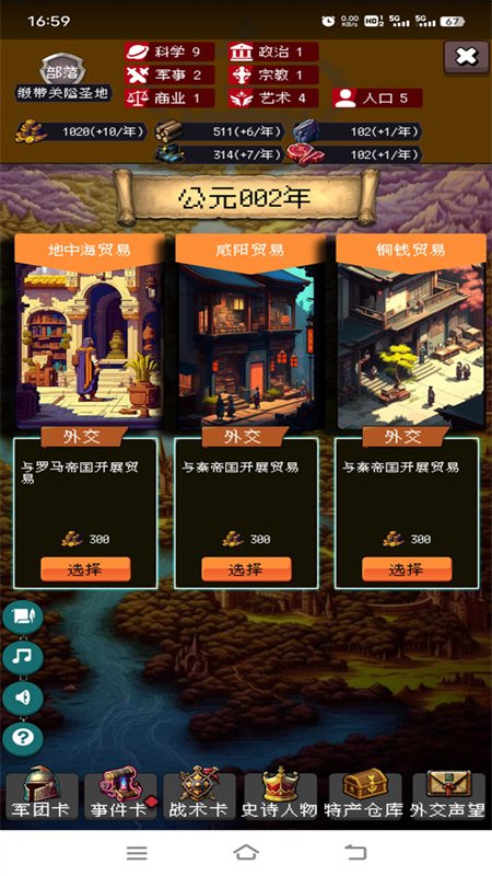 �۹��ĵ�99��������Ϸ���°汾3.1.9 ��׿�����н�ͼ