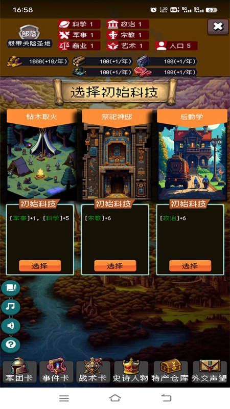 �۹��ĵ�99��������Ϸ���°汾3.1.9 ��׿�����н�ͼ