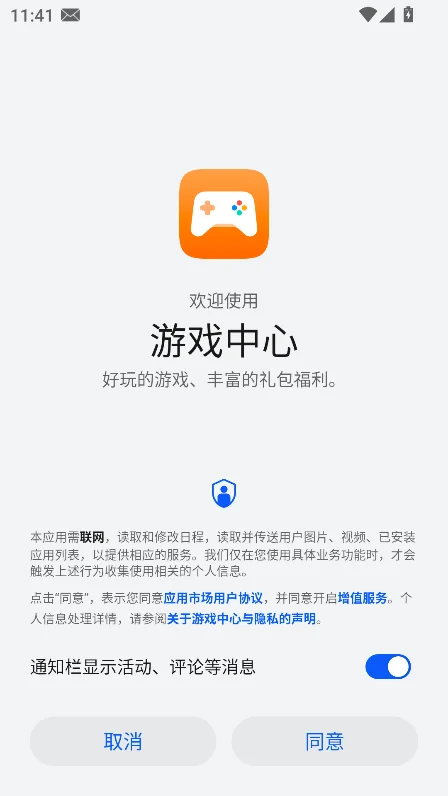 ��Ϊ��Ϸ����app���ذ�װ2026��ͼ8