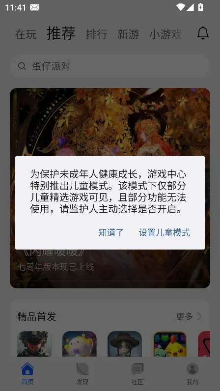 ��Ϊ��Ϸ����app���ذ�װ2026��ͼ7