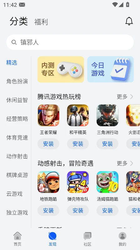 ��Ϊ��Ϸ����app���ذ�װ2026��ͼ5
