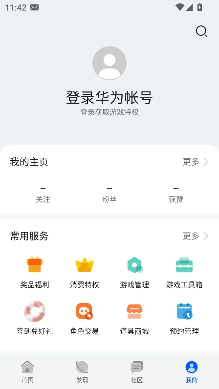 ��Ϊ��Ϸ����app���ذ�װ2026��ͼ3