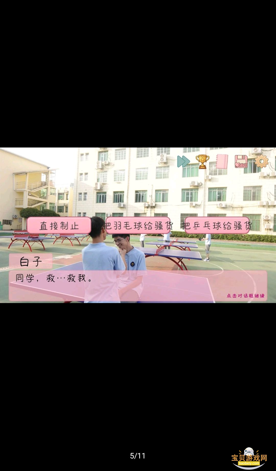 �군�ұ���ͬѧ��Χ�˹ٷ����°汾v0.8.2 �ٷ��������н�ͼ