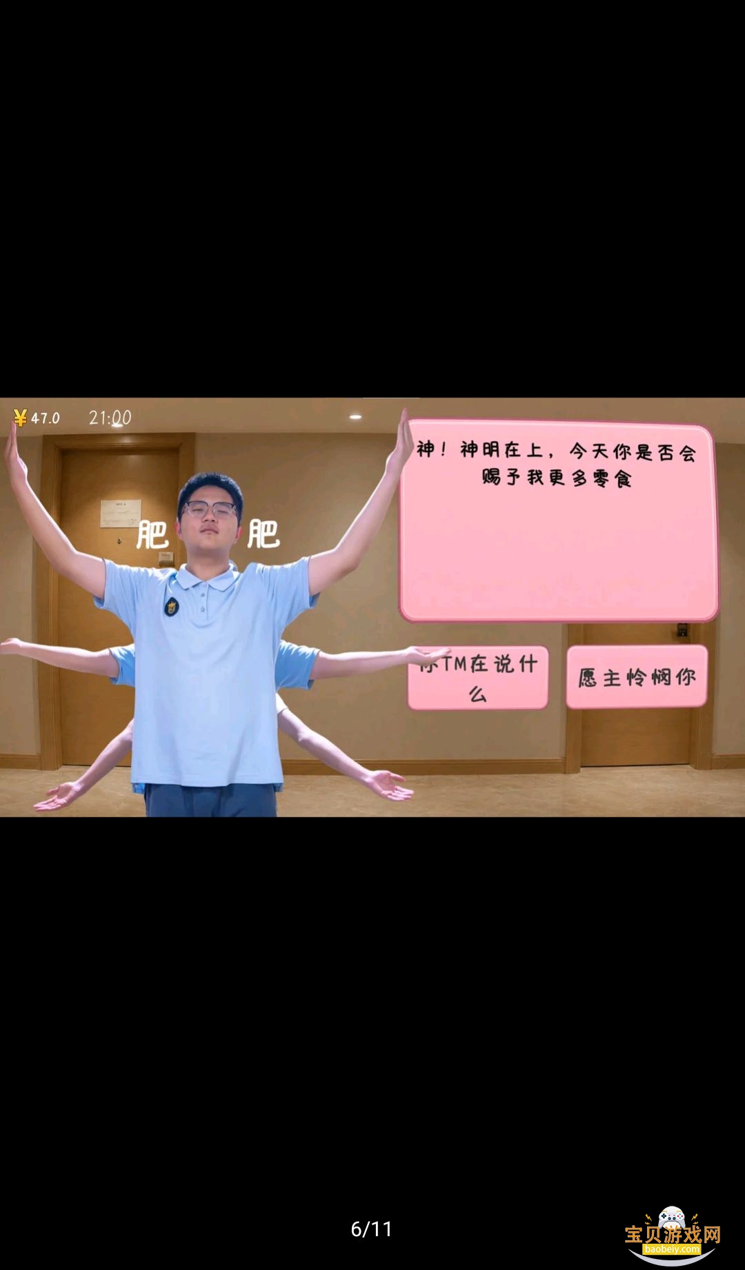 �군�ұ���ͬѧ��Χ�˹ٷ����°汾v0.8.2 �ٷ��������н�ͼ