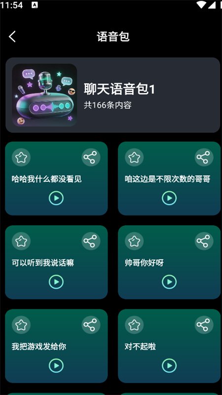 ��������������app���°汾v1.0.1 ��׿�����н�ͼ