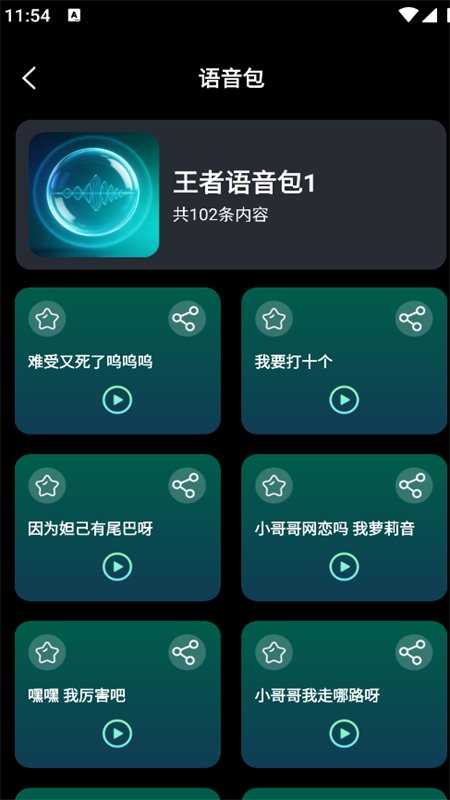 ��������������app���°汾v1.0.1 ��׿�����н�ͼ
