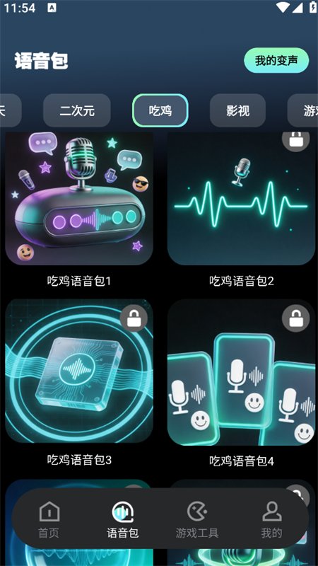 ��������������app���°汾v1.0.1 ��׿�����н�ͼ