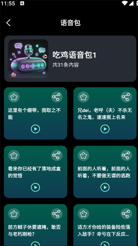��������������app���°汾v1.0.1 ��׿�����н�ͼ