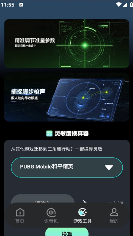 ��������������app���°汾v1.0.1 ��׿�����н�ͼ