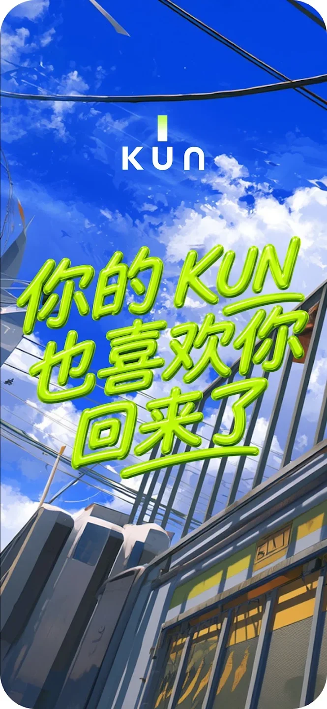 Kun Chat ai�������������ؽ�ͼ4