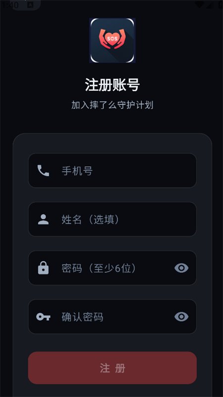 ˤ��ôapp��׿�ֻ���v1.0.1 ��׿�����н�ͼ