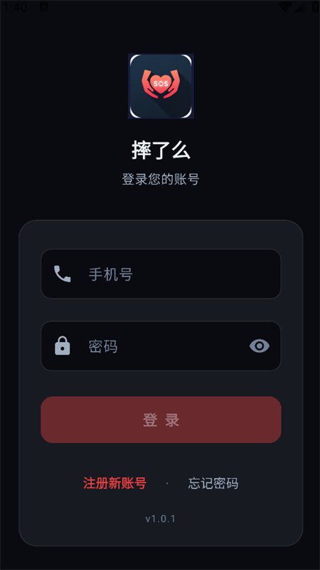 ˤ��ôapp��׿�ֻ���v1.0.1 ��׿�����н�ͼ