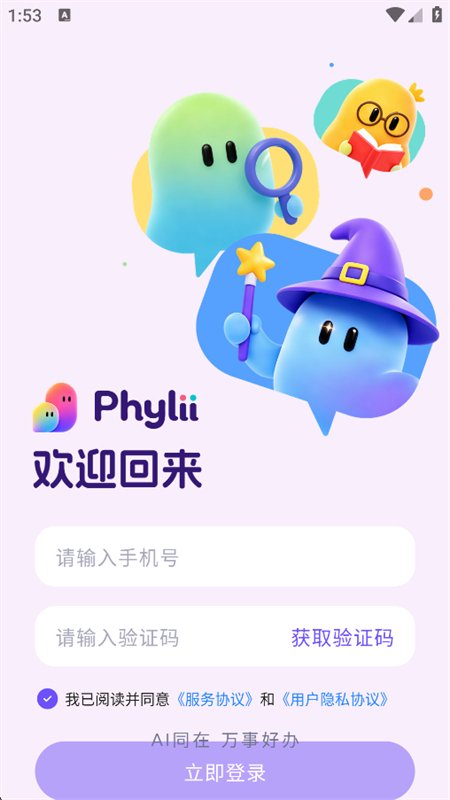 Phylii�����ٷ������ֻ���v1.0.8 ��׿�����н�ͼ