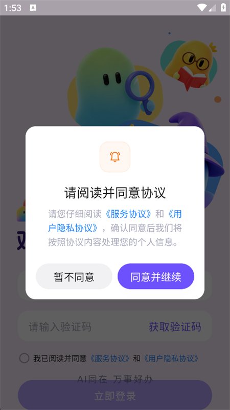 Phylii�����ٷ������ֻ���v1.0.8 ��׿�����н�ͼ
