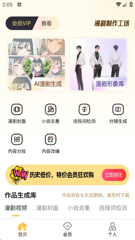 ������������app��������ֻ���v1.0.1 ��׿�����н�ͼ